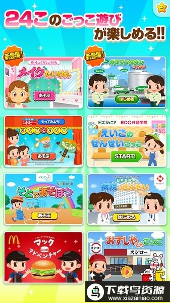 职业体验岛游戏(pretendland)最新版截图1