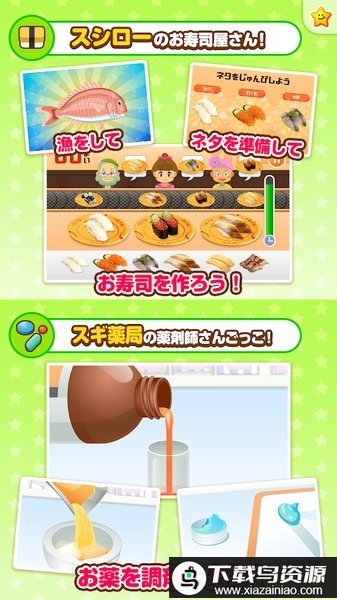 职业体验岛游戏(pretendland)最新版截图2