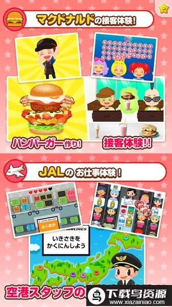 职业体验岛游戏(pretendland)最新版截图3