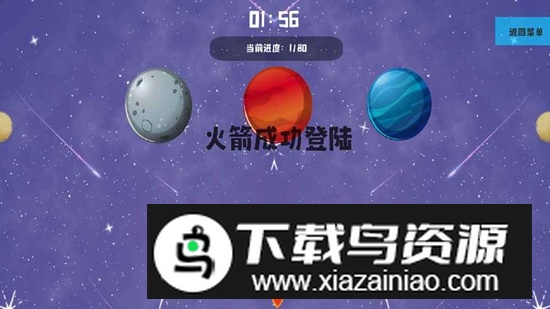 火箭达人游戏官方最新版最新版截图3