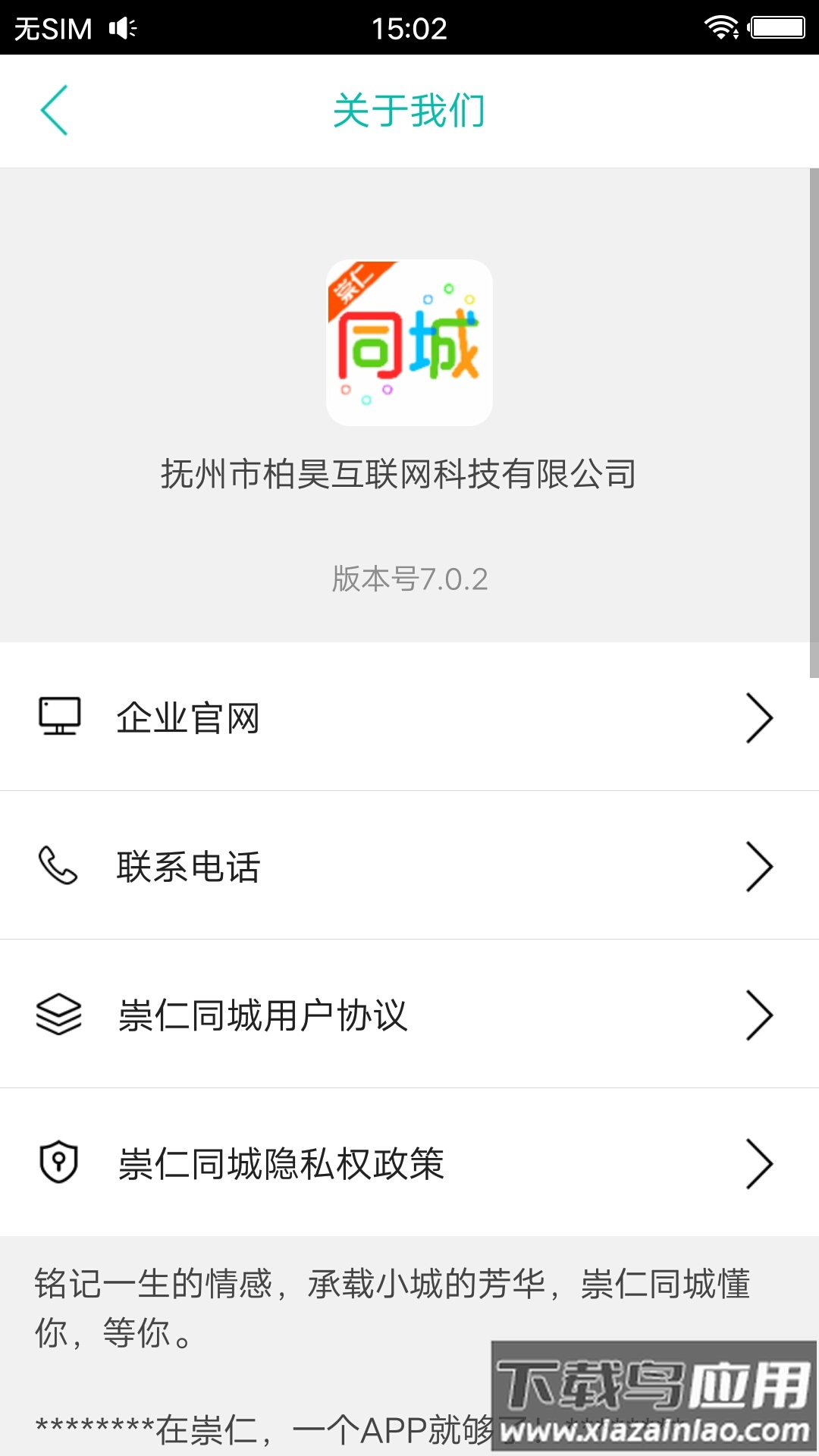 崇仁同城app最新版截图1