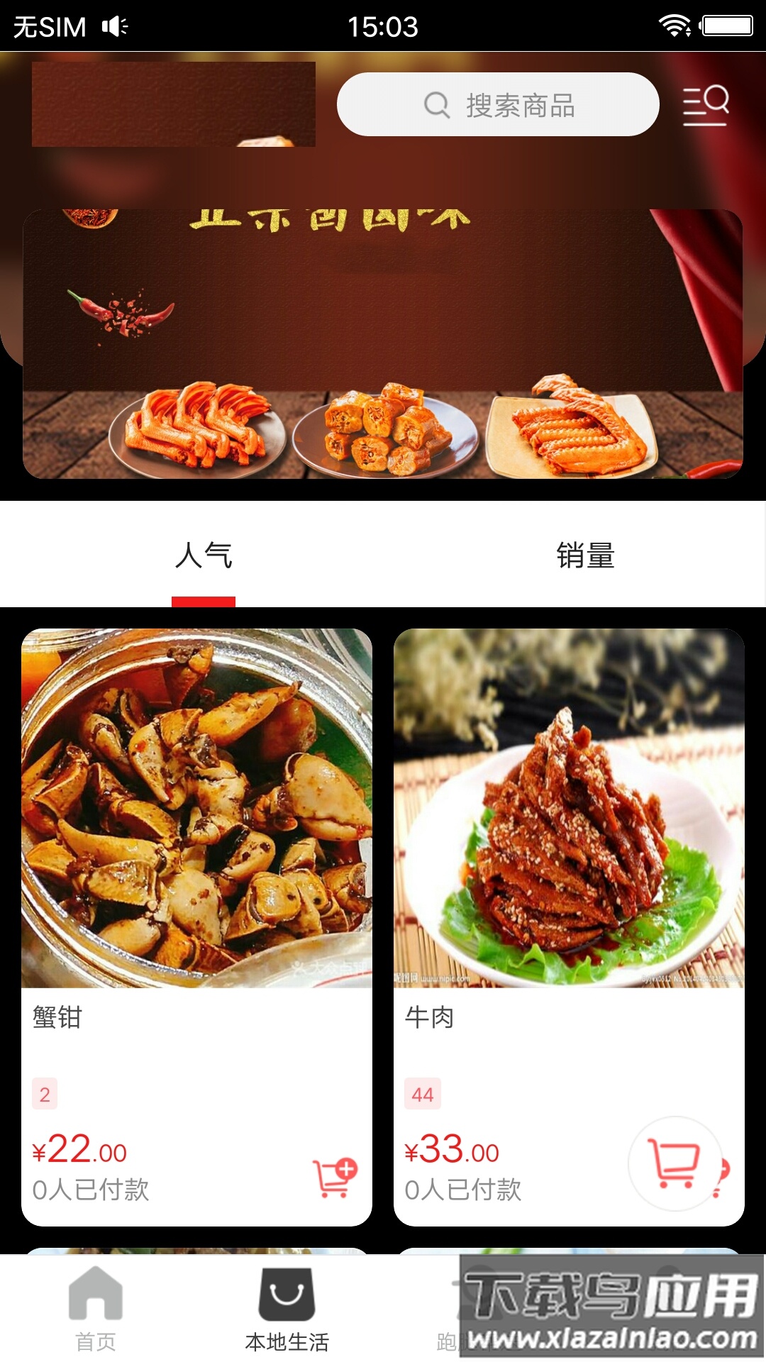 崇仁同城app最新版截图4