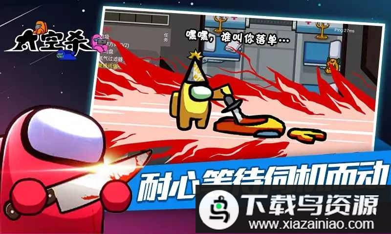 太空狼人杀竞技版游戏最新版截图1