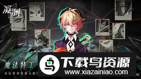 凝渊游戏官方正版最新版截图1