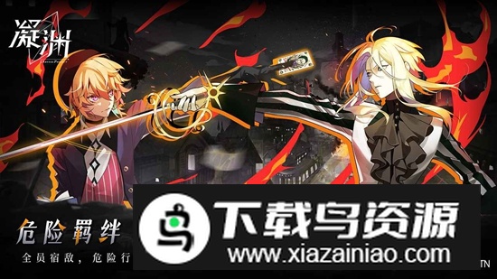 凝渊游戏官方正版最新版截图2