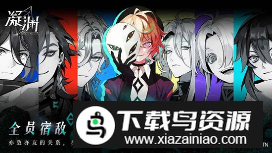 凝渊游戏官方正版最新版截图3