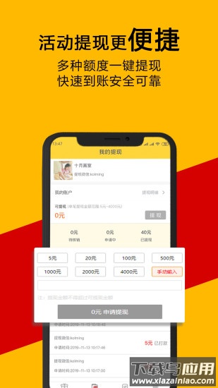响猫商家版app截图1