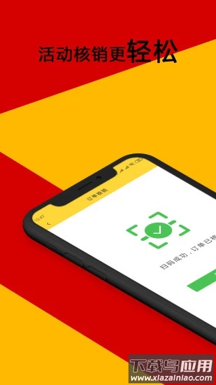 响猫商家版app截图2