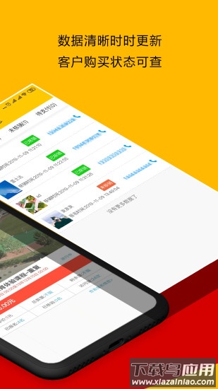 响猫商家版app截图3