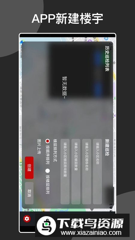 安巡助手app最新版本2025(燃气安全巡查软件)最新版截图2