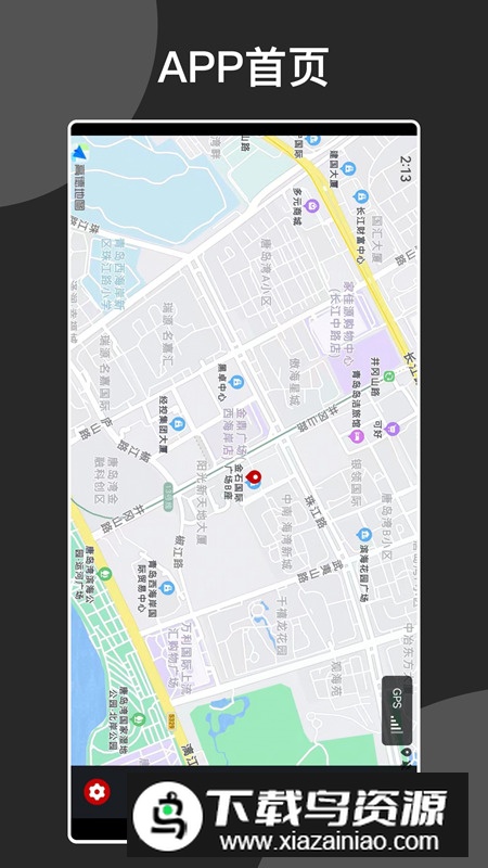 安巡助手app最新版本2025(燃气安全巡查软件)最新版截图4