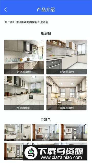 居然装饰施工管理服务端软件手机客户端最新版截图1