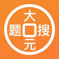 大元搜题app