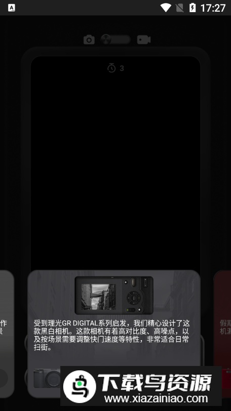 LoFiCam模拟ccd相机软件会员解锁版截图1