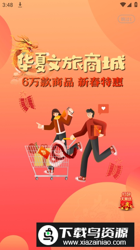 华夏文旅app安卓版最新版截图2