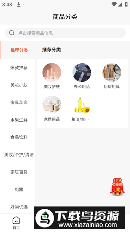 华夏文旅app安卓版最新版截图3