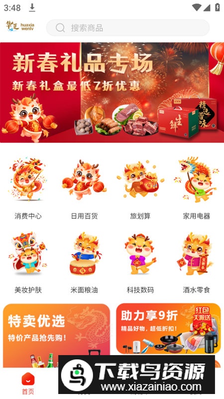 华夏文旅app安卓版最新版截图4
