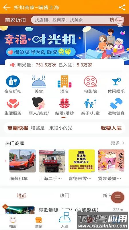 同城喵酱代拍app最新版截图1