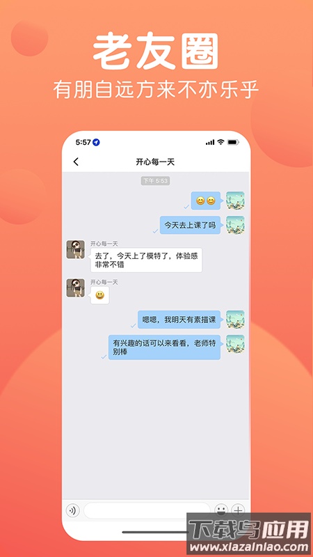 九悦九app截图1