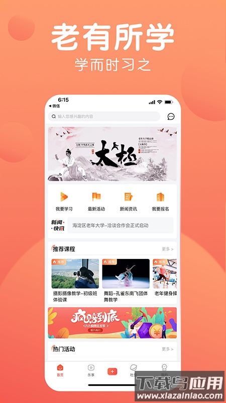 九悦九app截图3