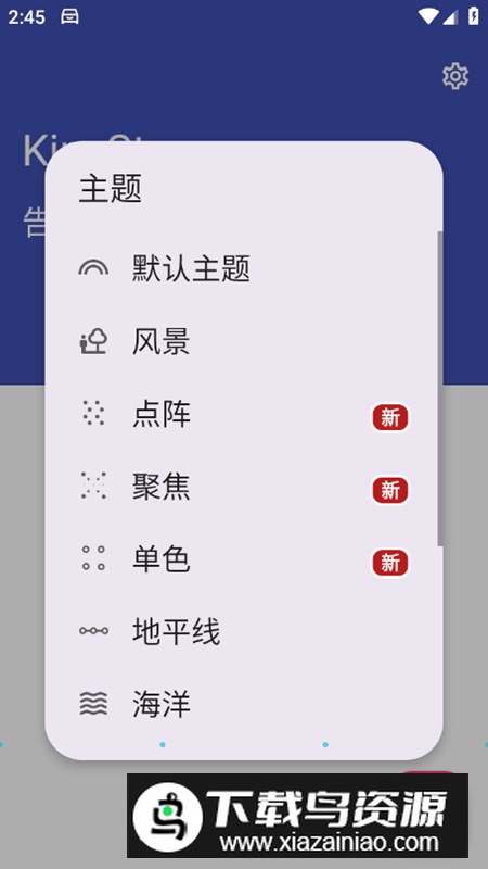 KineStop晕车辅助app最新版最新版截图2