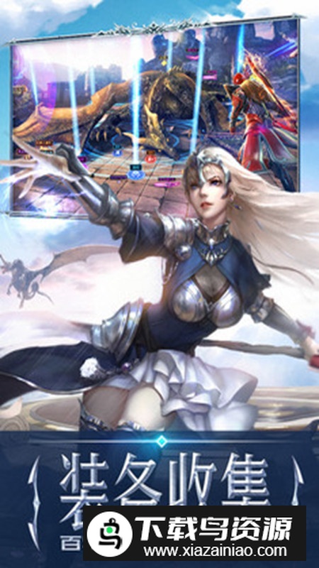 永恒纪元九游客户端折扣服截图3