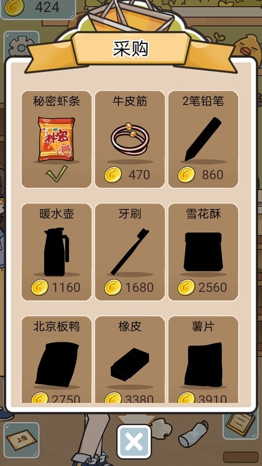 我在学校开超市无限金币版最新版截图1