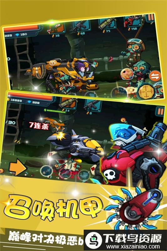 生化大作战最新版最新版截图3