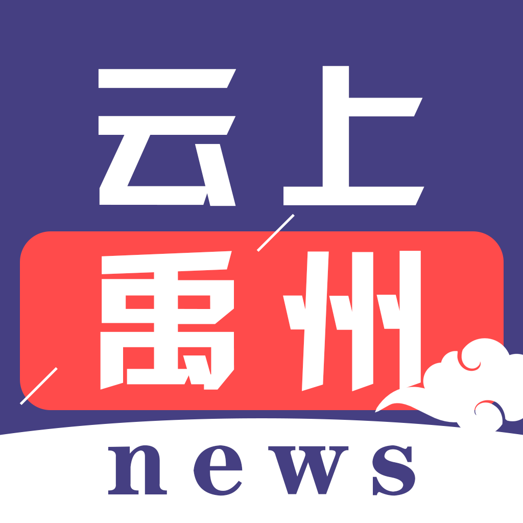 云上禹州app官方下载