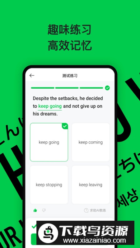 灵格AI英语app安卓最新版截图2