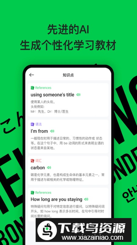 灵格AI英语app安卓最新版截图5