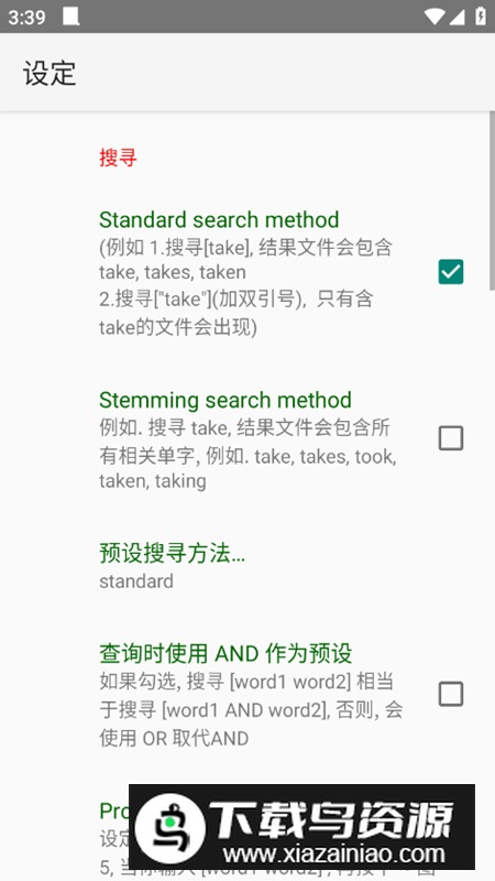 DocSearch文档搜索软件免费版最新版截图5
