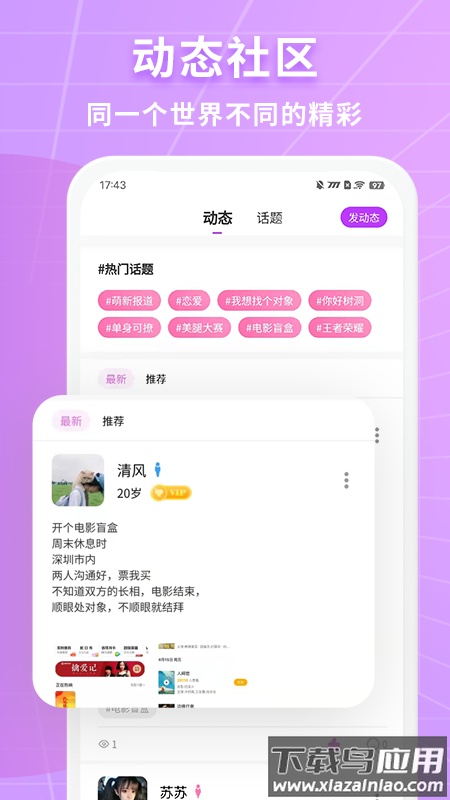 阡陌app截图1