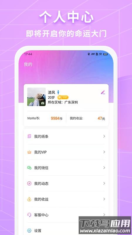 阡陌app截图2