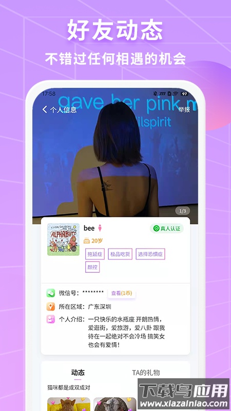 阡陌app截图4