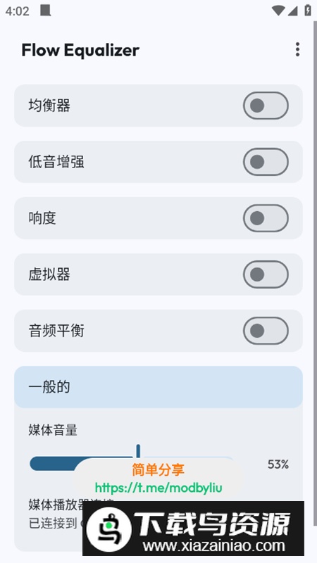 Flow Equalizer音效软件最新版最新版截图1