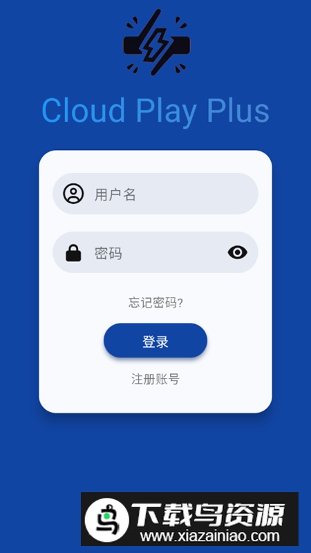 云玩加app最新版(远程串流软件)最新版截图2