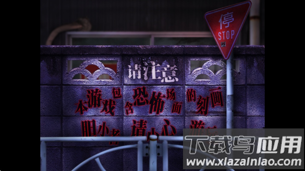 翌日爱的亡者哭声游戏下载最新版截图4