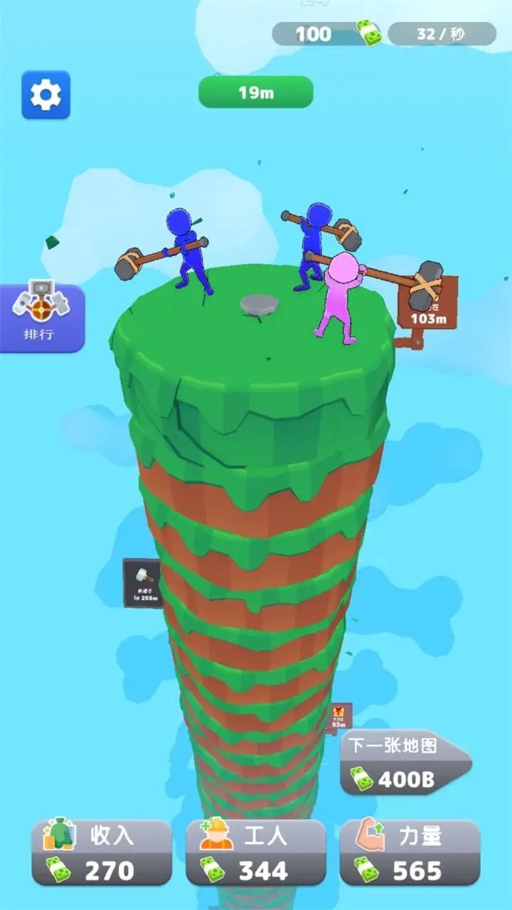 锤子小队无广告版最新版截图2