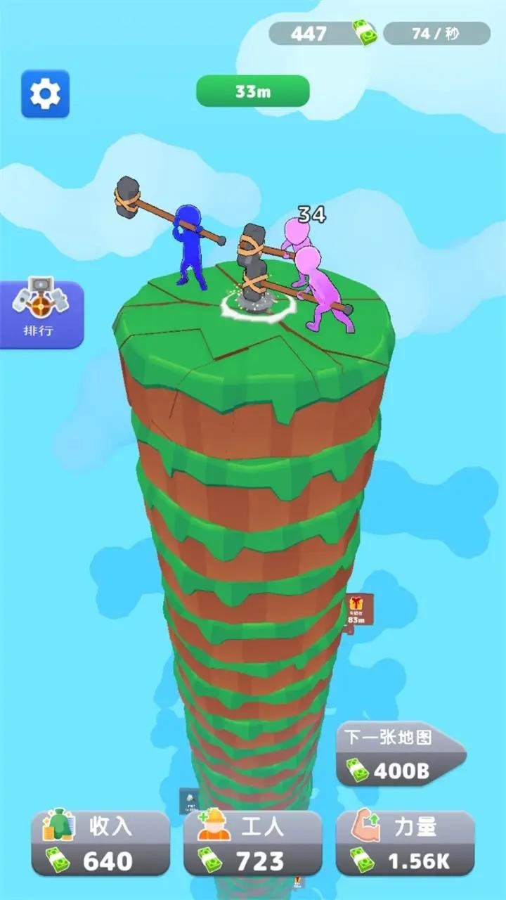 锤子小队无广告版最新版截图3