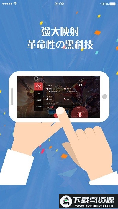 北通左游游戏厅截图1