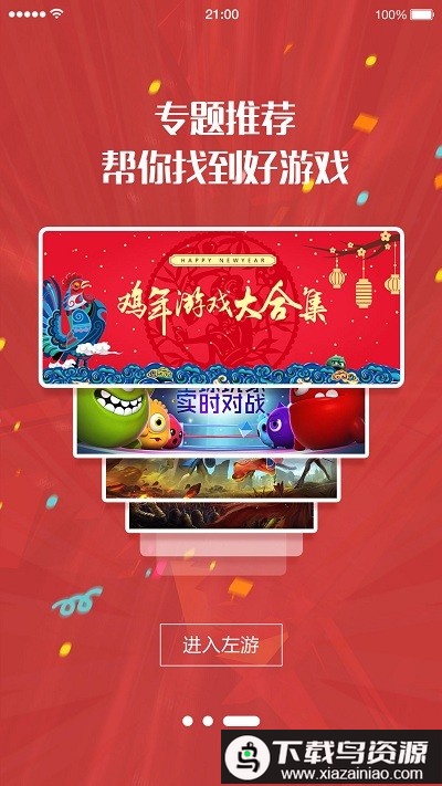 北通左游游戏厅截图2