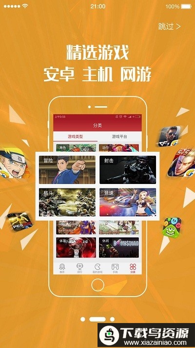 北通左游游戏厅截图3