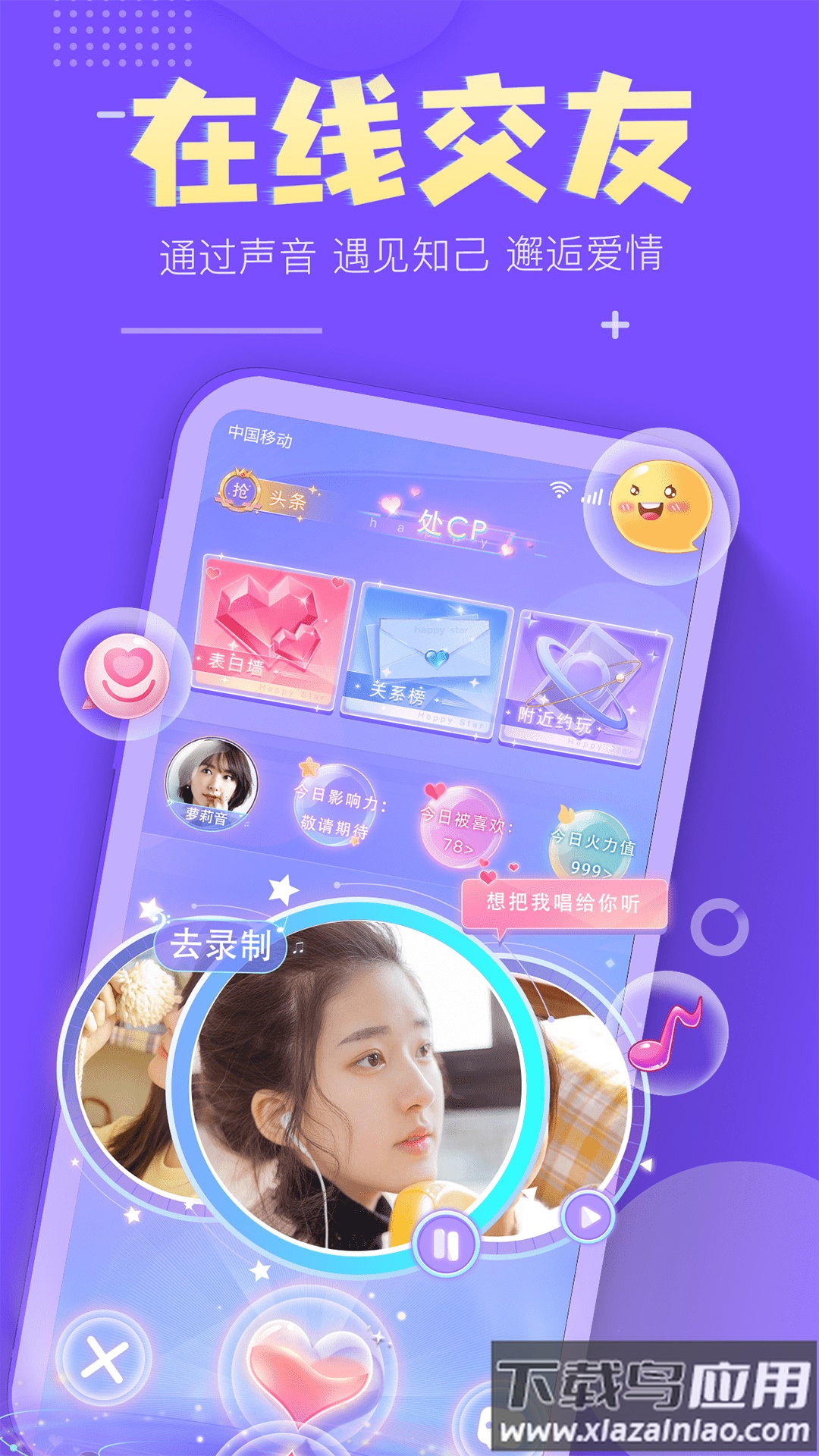 嗨皮星球app截图1