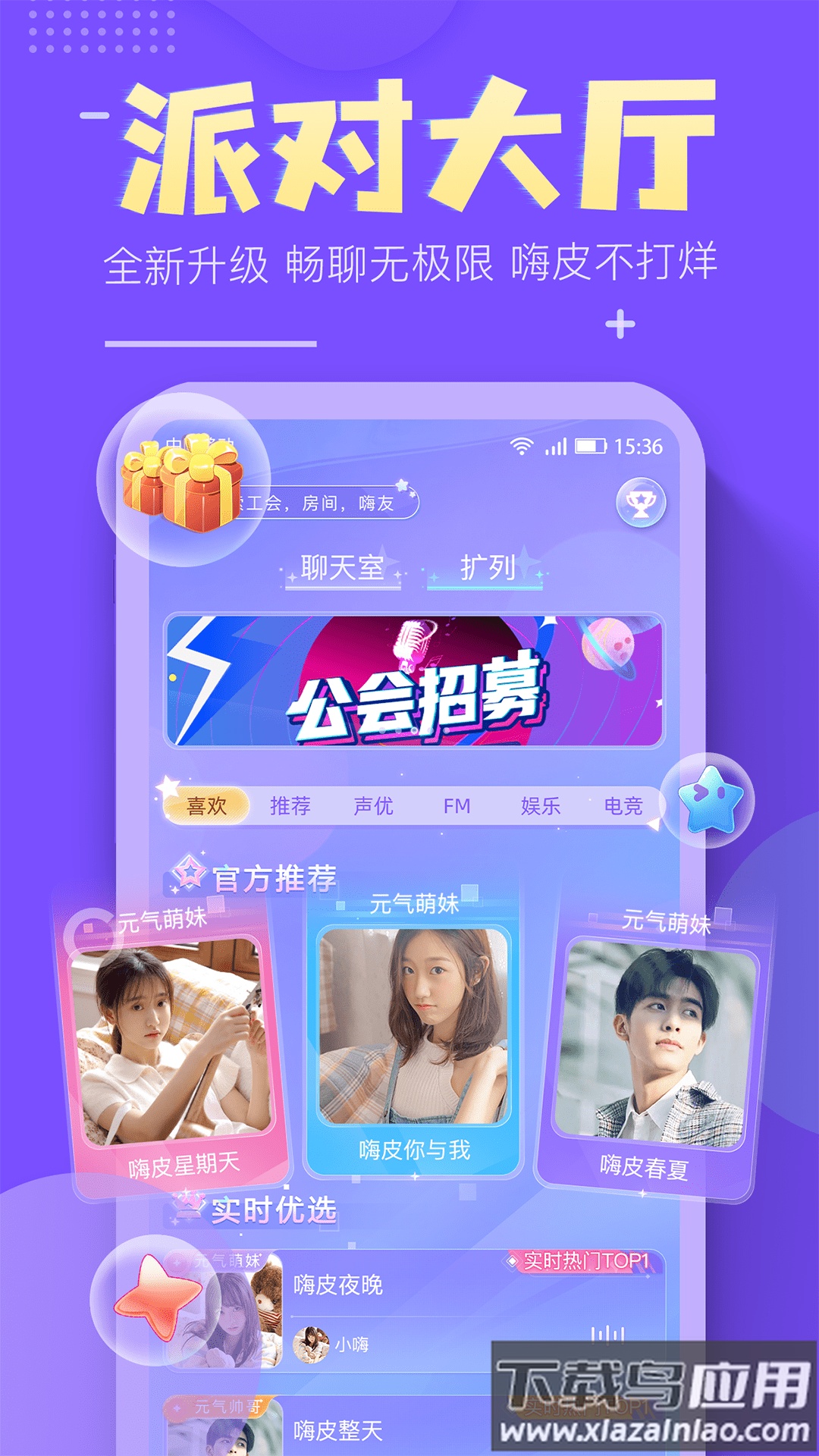 嗨皮星球app截图2