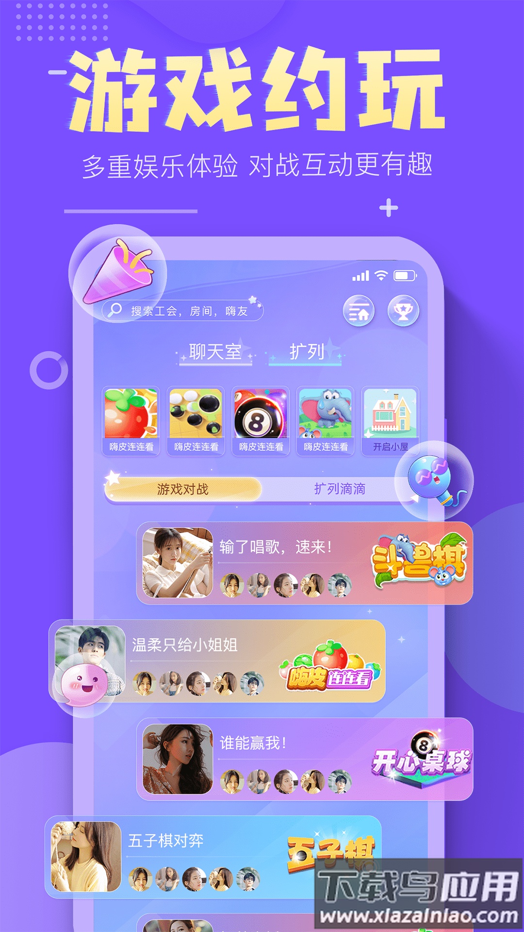 嗨皮星球app截图3