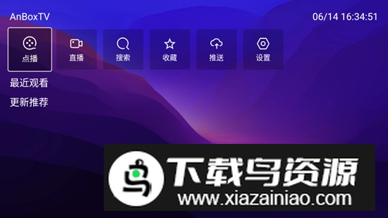 AnBoxTV影视app最新版最新版截图1