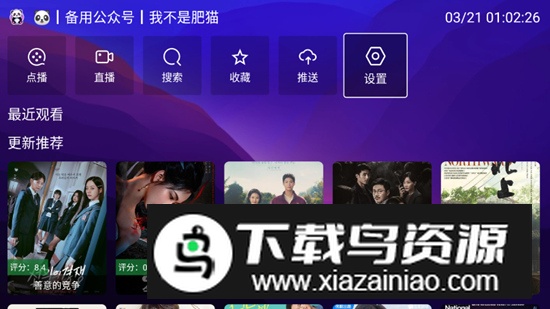 AnBoxTV影视app最新版最新版截图3