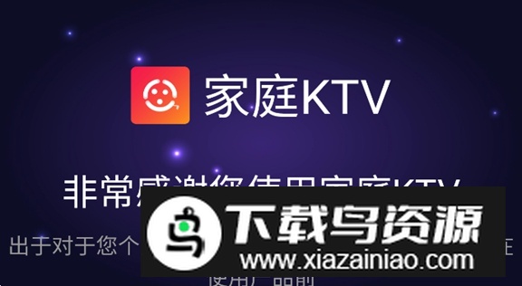 家庭KTV(华为电视k歌软件)最新版截图2