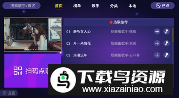 家庭KTV(华为电视k歌软件)最新版截图3